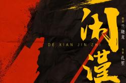 开云体育登录-关于独霸一隅战心机，胜负九转终可逐刻！的信息