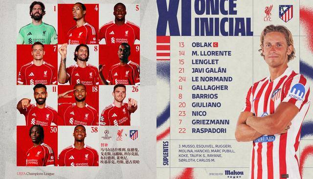 美国翻盘利物浦，范佩西关键制胜的简单介绍