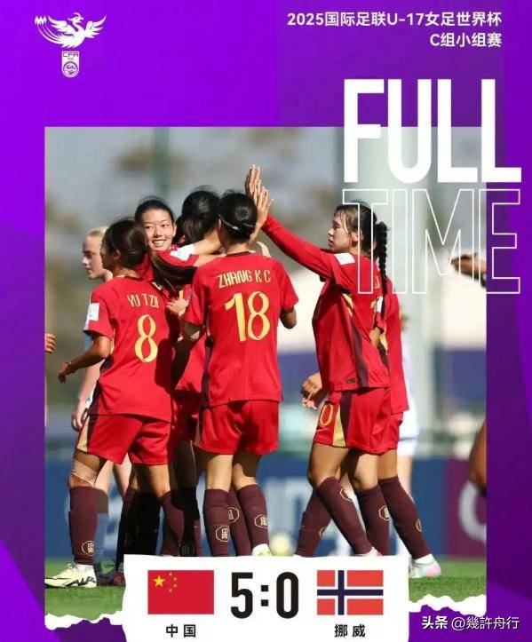 美国女足全国锦标赛战况更新