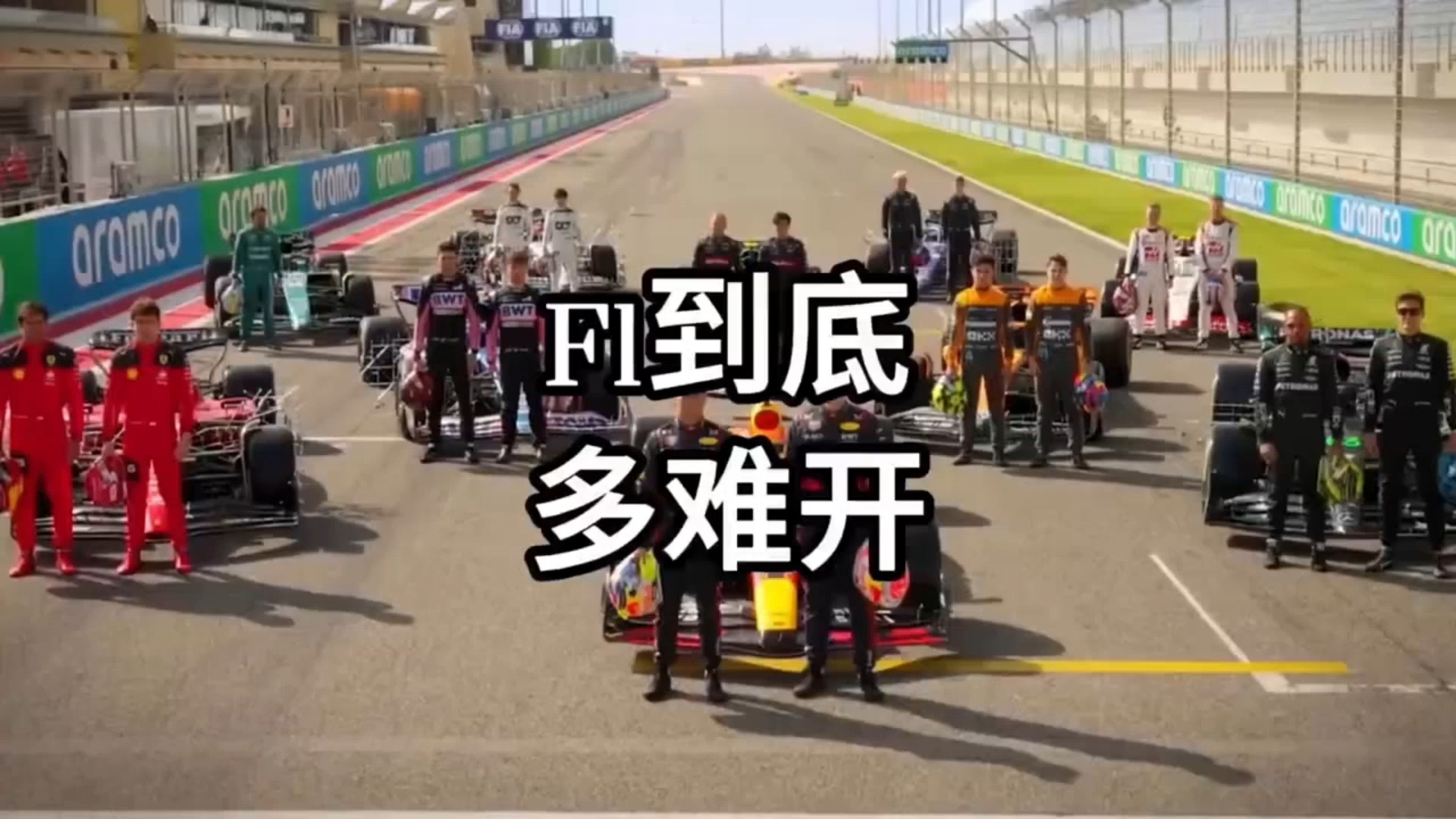 包含迈凯伦碾压索伯车队，周冠宇带队取胜的词条